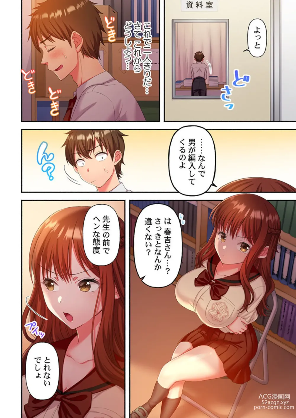 Page 14 of manga Kinyoku in Posshi Buru Onna Gakuen 1