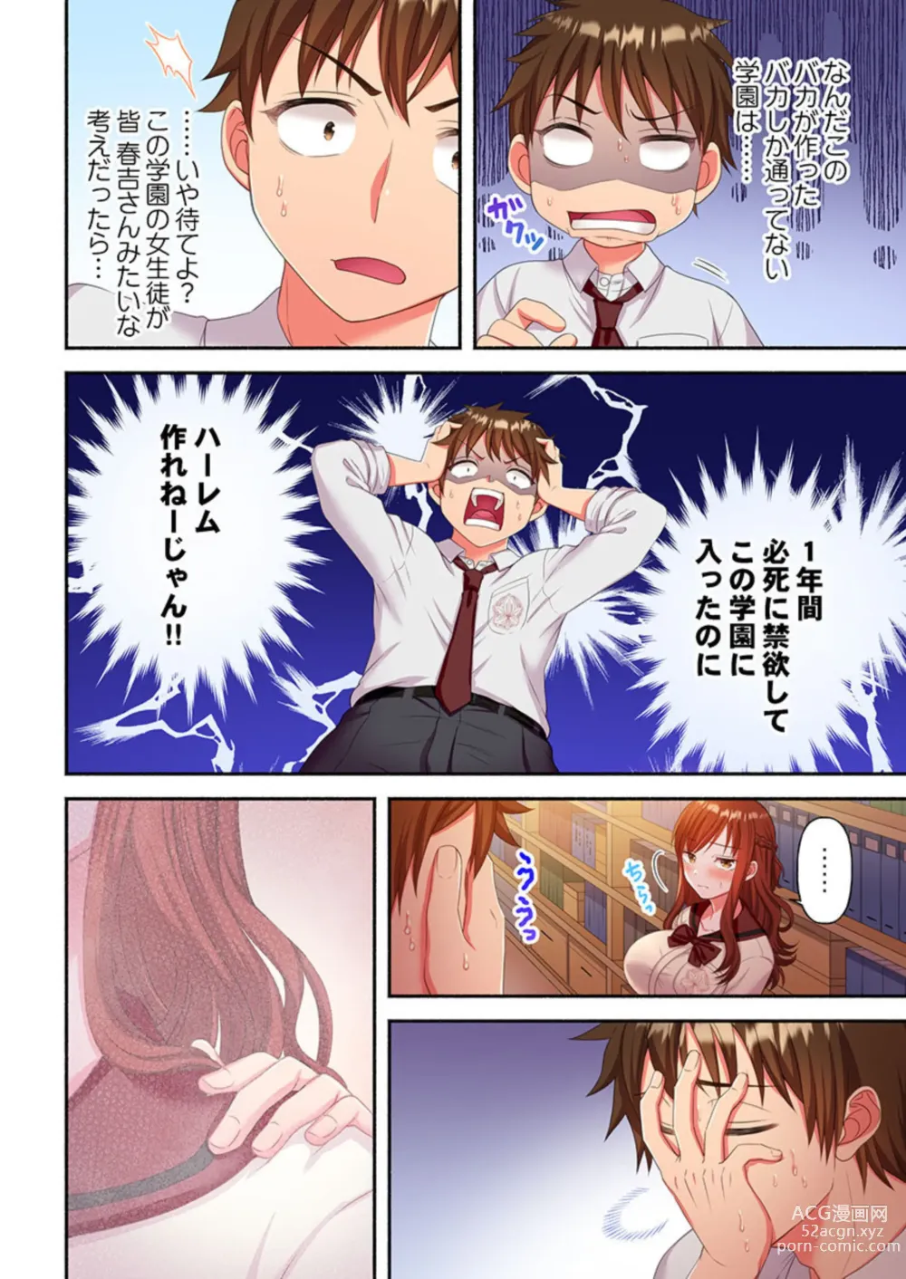 Page 16 of manga Kinyoku in Posshi Buru Onna Gakuen 1