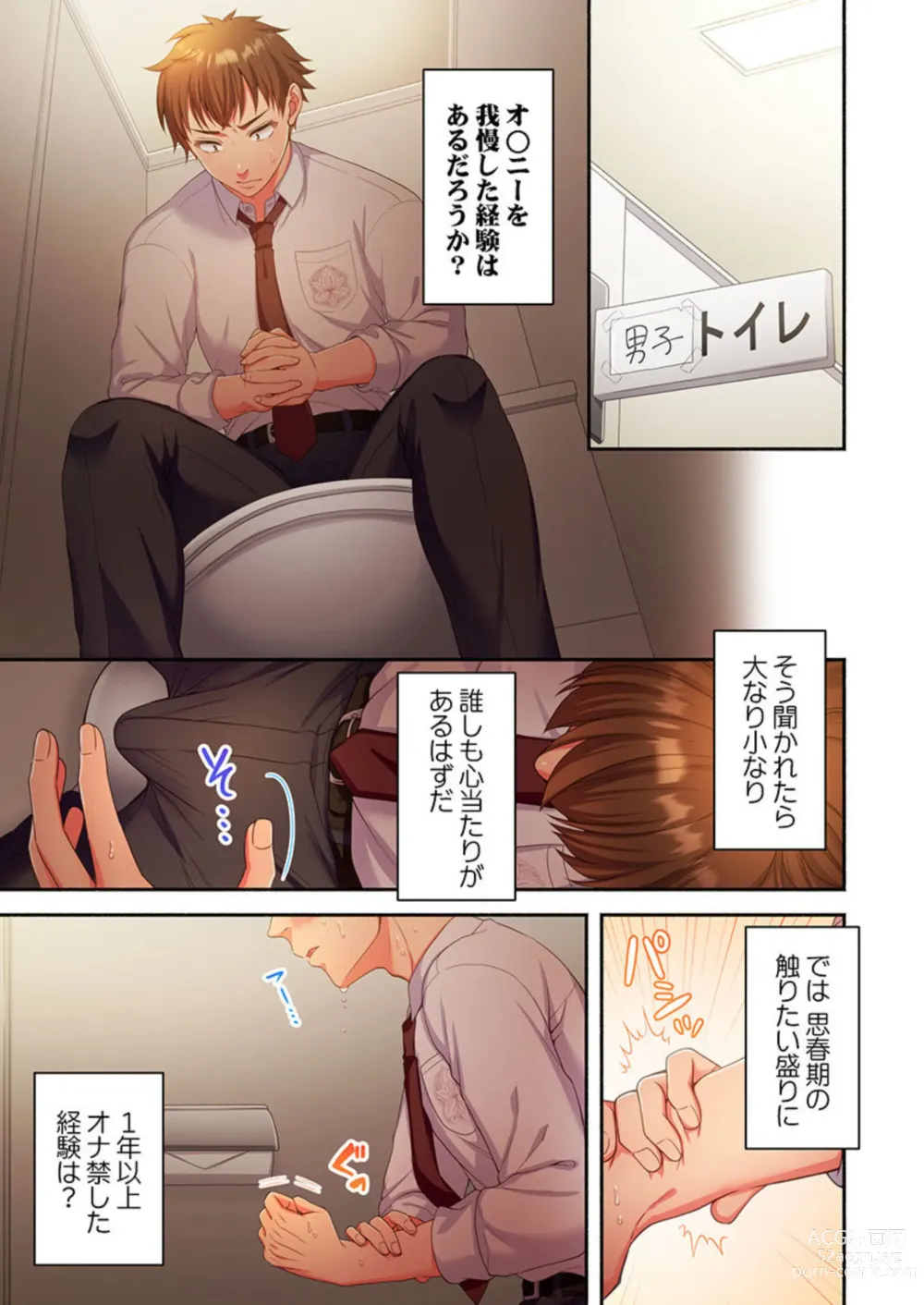 Page 3 of manga Kinyoku in Posshi Buru Onna Gakuen 1