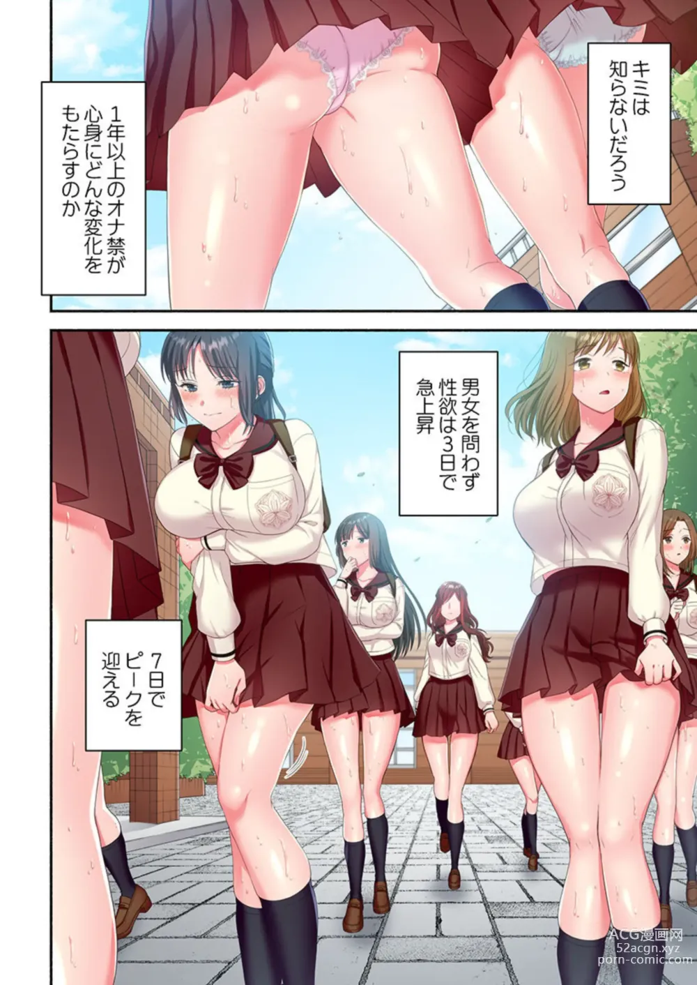 Page 4 of manga Kinyoku in Posshi Buru Onna Gakuen 1