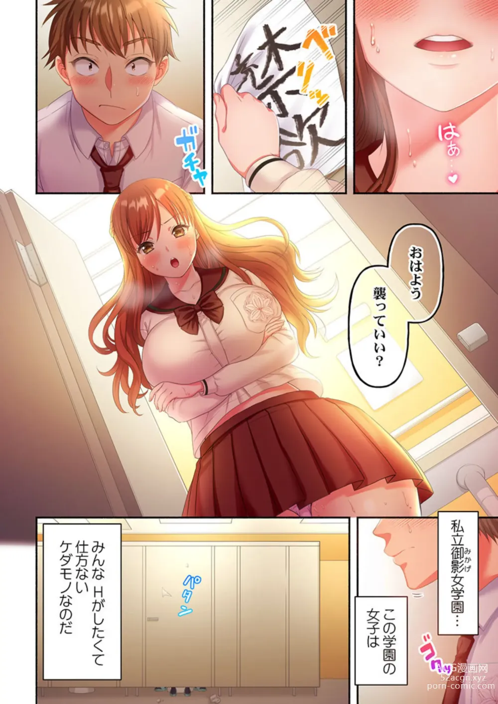 Page 6 of manga Kinyoku in Posshi Buru Onna Gakuen 1