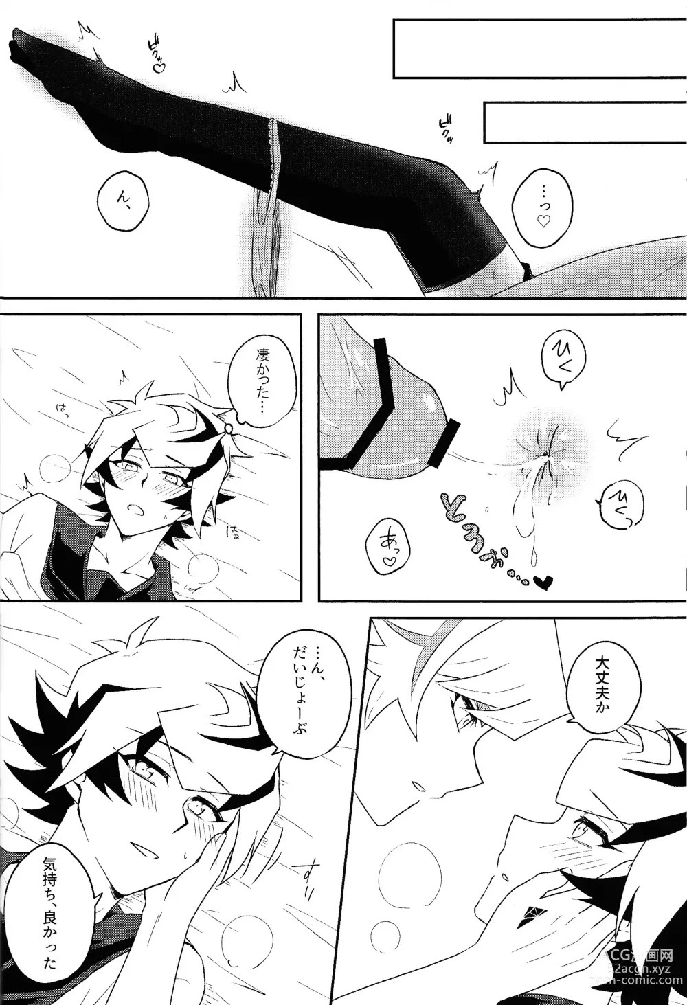 Page 25 of doujinshi Kono fuku de ×× suru no wa omae dakeda!!