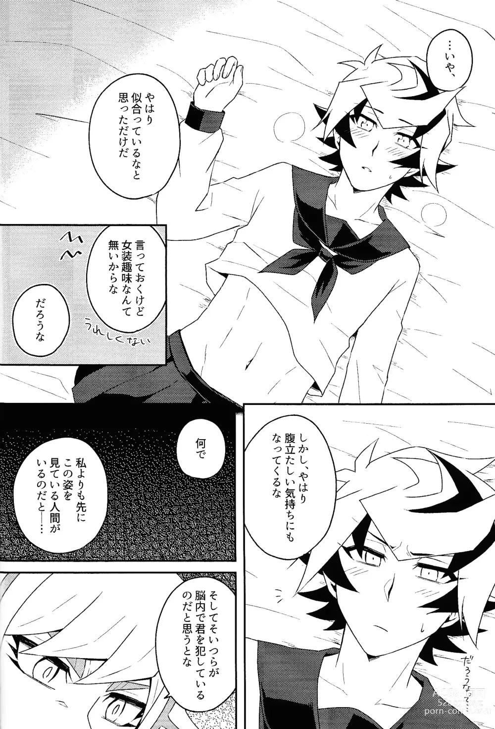 Page 27 of doujinshi Kono fuku de ×× suru no wa omae dakeda!!