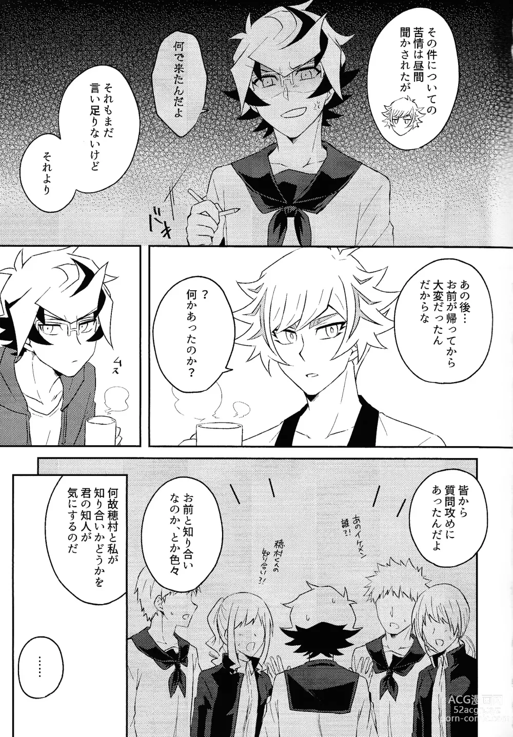 Page 4 of doujinshi Kono fuku de ×× suru no wa omae dakeda!!
