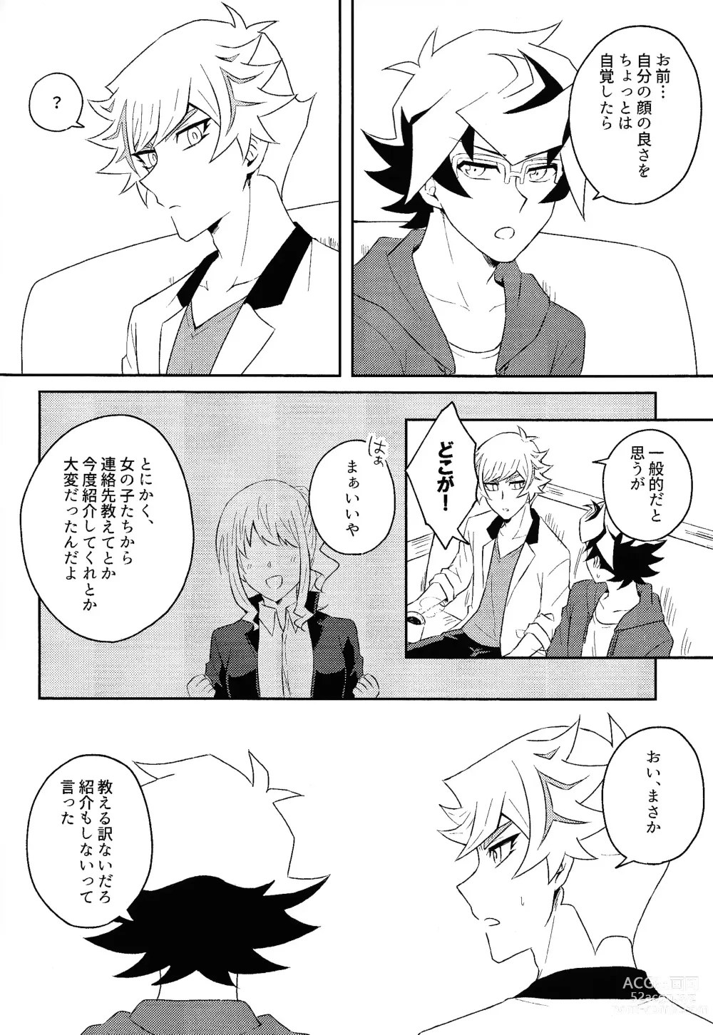 Page 5 of doujinshi Kono fuku de ×× suru no wa omae dakeda!!