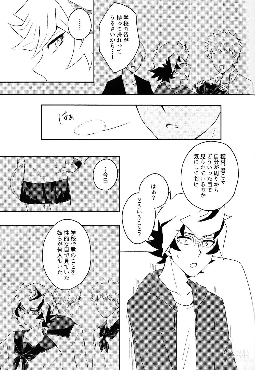 Page 8 of doujinshi Kono fuku de ×× suru no wa omae dakeda!!