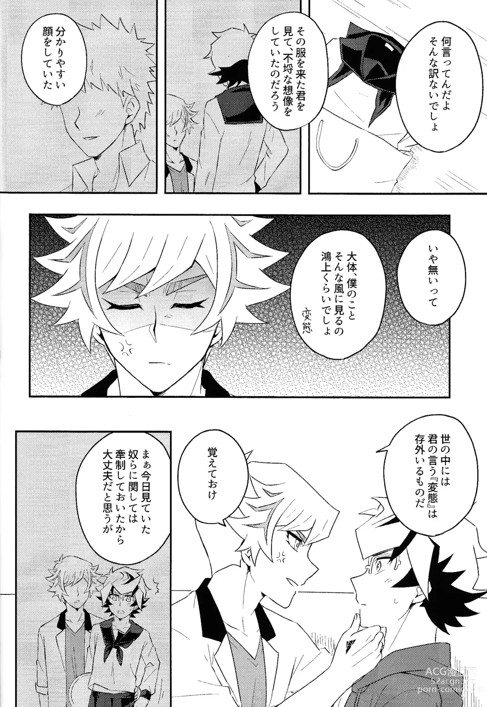 Page 9 of doujinshi Kono fuku de ×× suru no wa omae dakeda!!