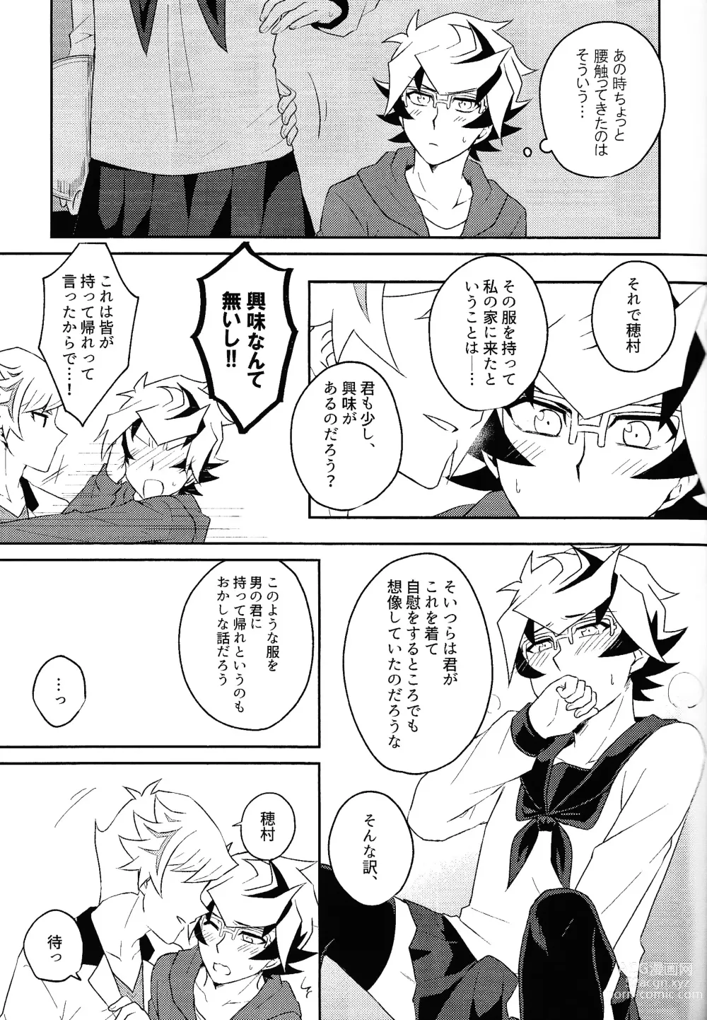 Page 10 of doujinshi Kono fuku de ×× suru no wa omae dakeda!!