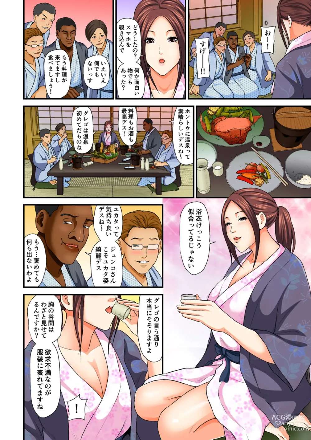 Page 28 of manga Gesu na Buka ni Hamerareta Hitozuma ~Aisuru Otto Yori Ookii nante...~ Full Color