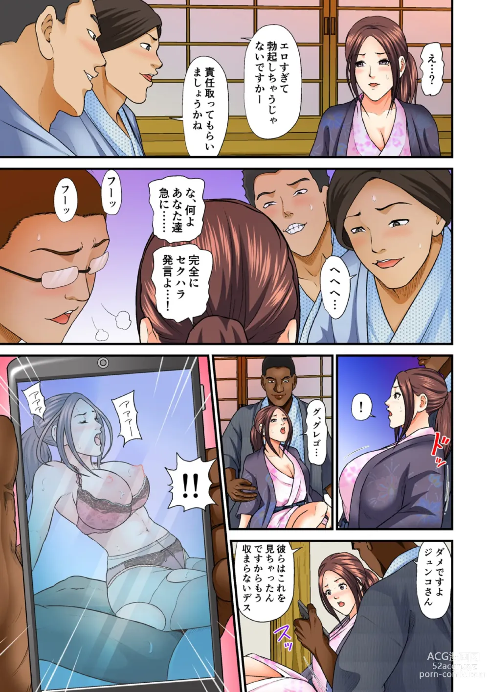 Page 29 of manga Gesu na Buka ni Hamerareta Hitozuma ~Aisuru Otto Yori Ookii nante...~ Full Color