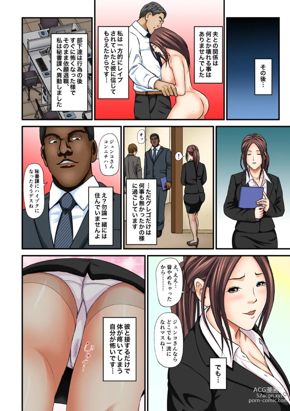 Page 50 of manga Gesu na Buka ni Hamerareta Hitozuma ~Aisuru Otto Yori Ookii nante...~ Full Color