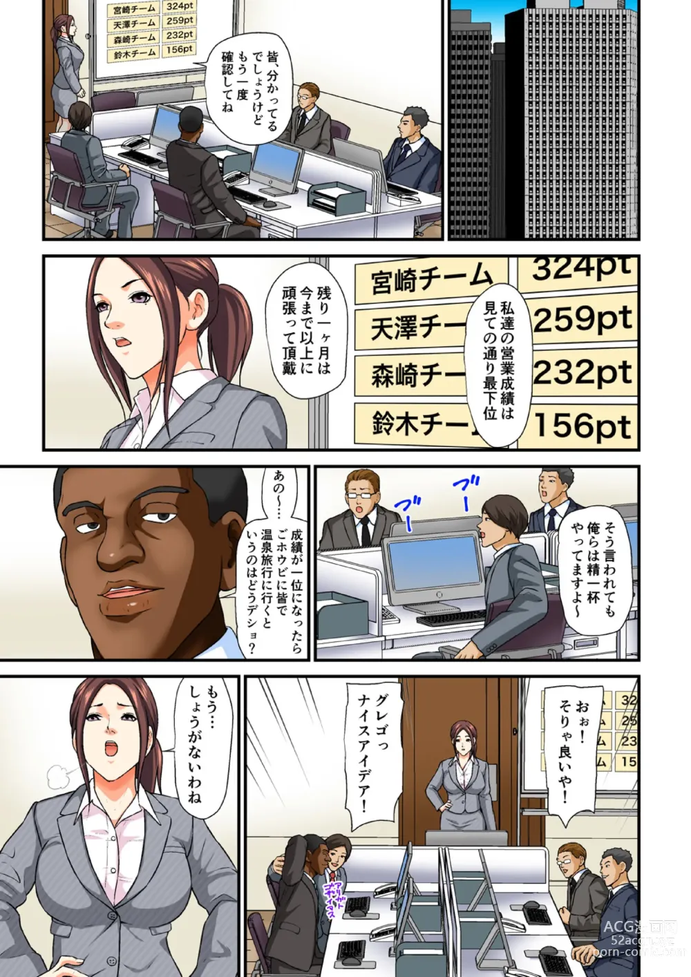 Page 10 of manga Gesu na Buka ni Hamerareta Hitozuma ~Aisuru Otto Yori Ookii nante...~ Full Color
