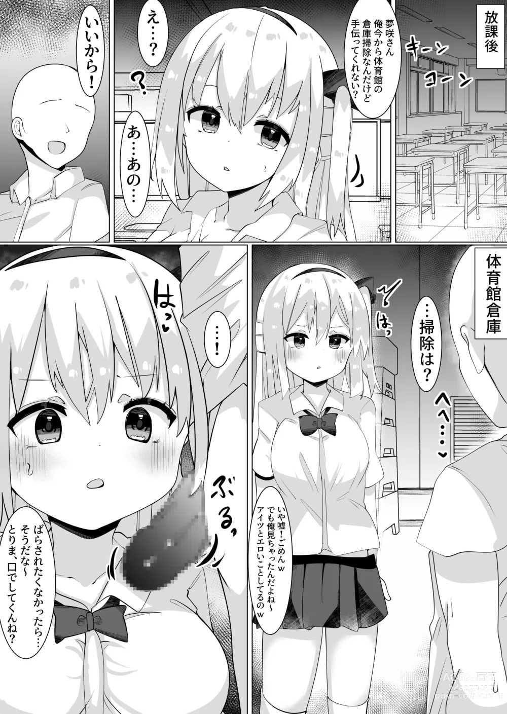 Page 29 of doujinshi Hatsukoi no Tenkousei to H Shimakuttetara Class no Danshi ni Barete Odosaremashita.