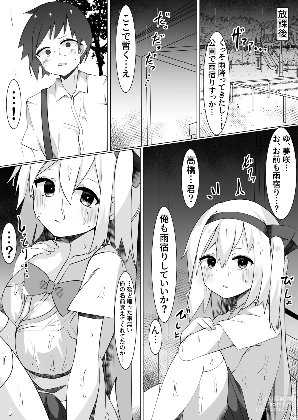 Page 5 of doujinshi Hatsukoi no Tenkousei to H Shimakuttetara Class no Danshi ni Barete Odosaremashita.