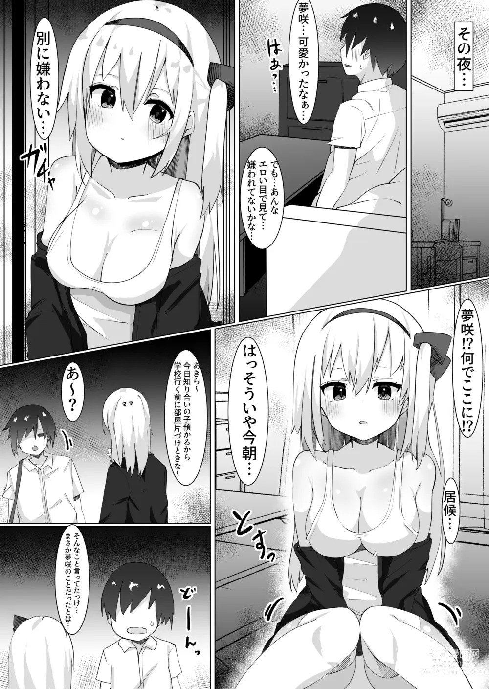 Page 10 of doujinshi Hatsukoi no Tenkousei to H Shimakuttetara Class no Danshi ni Barete Odosaremashita.