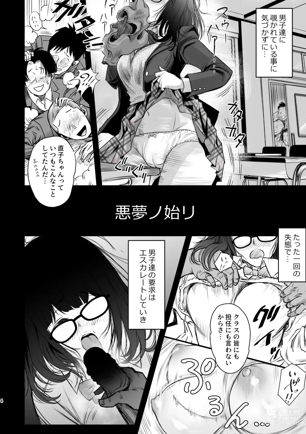 Page 3 of doujinshi Watashi no... Pants Kaeshite