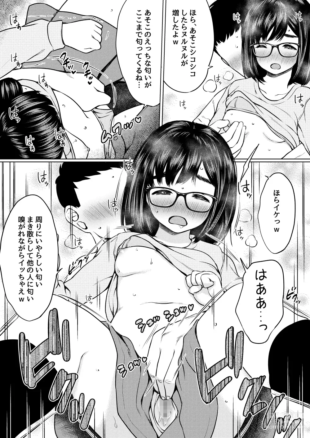 Page 14 of doujinshi Jibun ni Jishin no Nai Seiyuu Shibou no Jimi Megane Musume o Taburakashite Ore Gonomi ni Sei no Kaihatsu Shite Yatta Hanashi