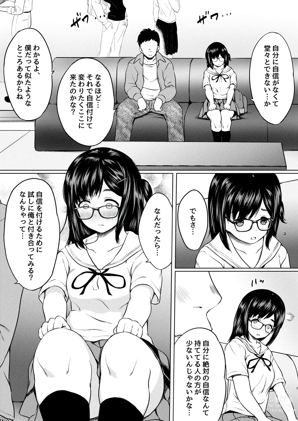 Page 4 of doujinshi Jibun ni Jishin no Nai Seiyuu Shibou no Jimi Megane Musume o Taburakashite Ore Gonomi ni Sei no Kaihatsu Shite Yatta Hanashi