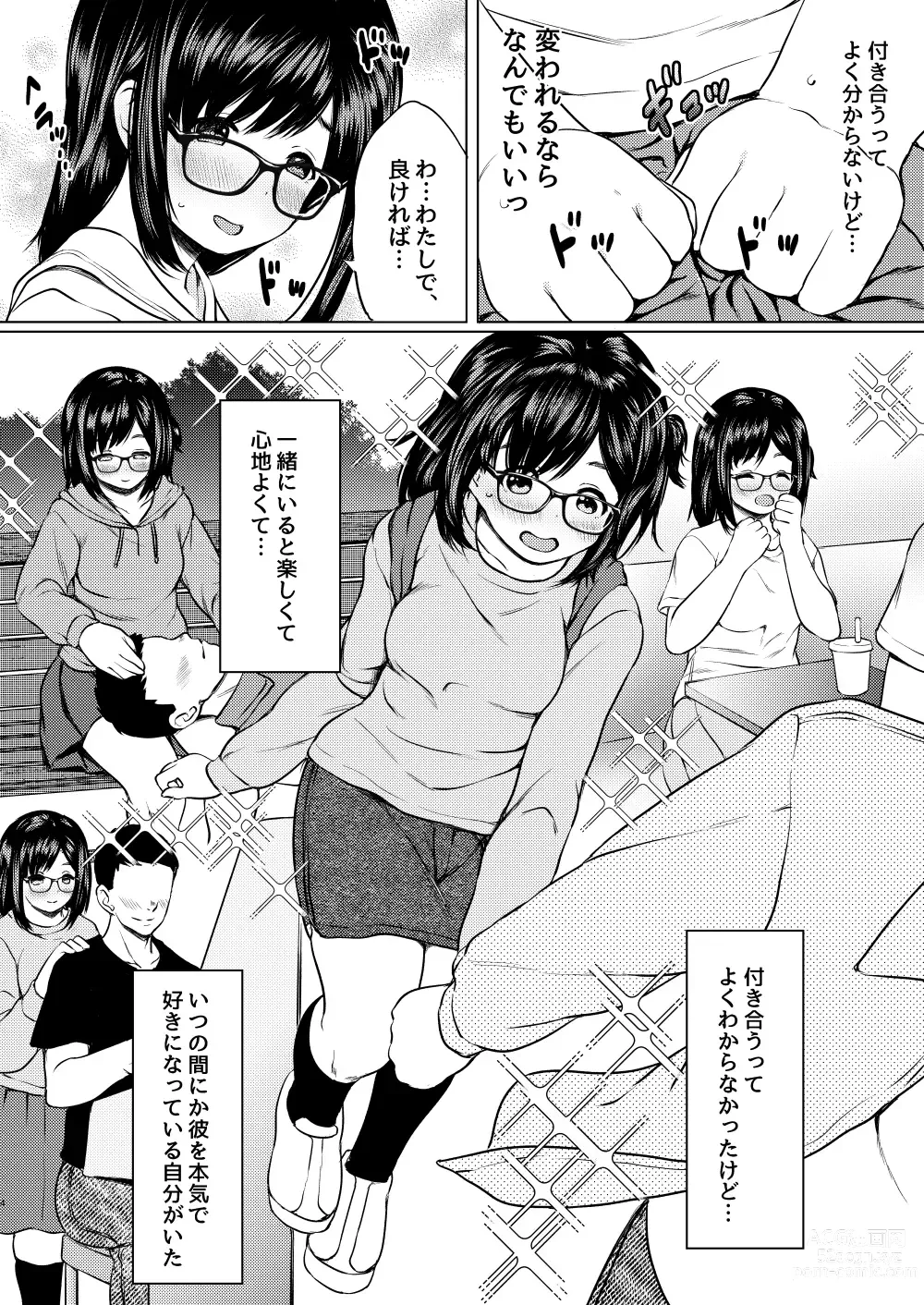 Page 5 of doujinshi Jibun ni Jishin no Nai Seiyuu Shibou no Jimi Megane Musume o Taburakashite Ore Gonomi ni Sei no Kaihatsu Shite Yatta Hanashi