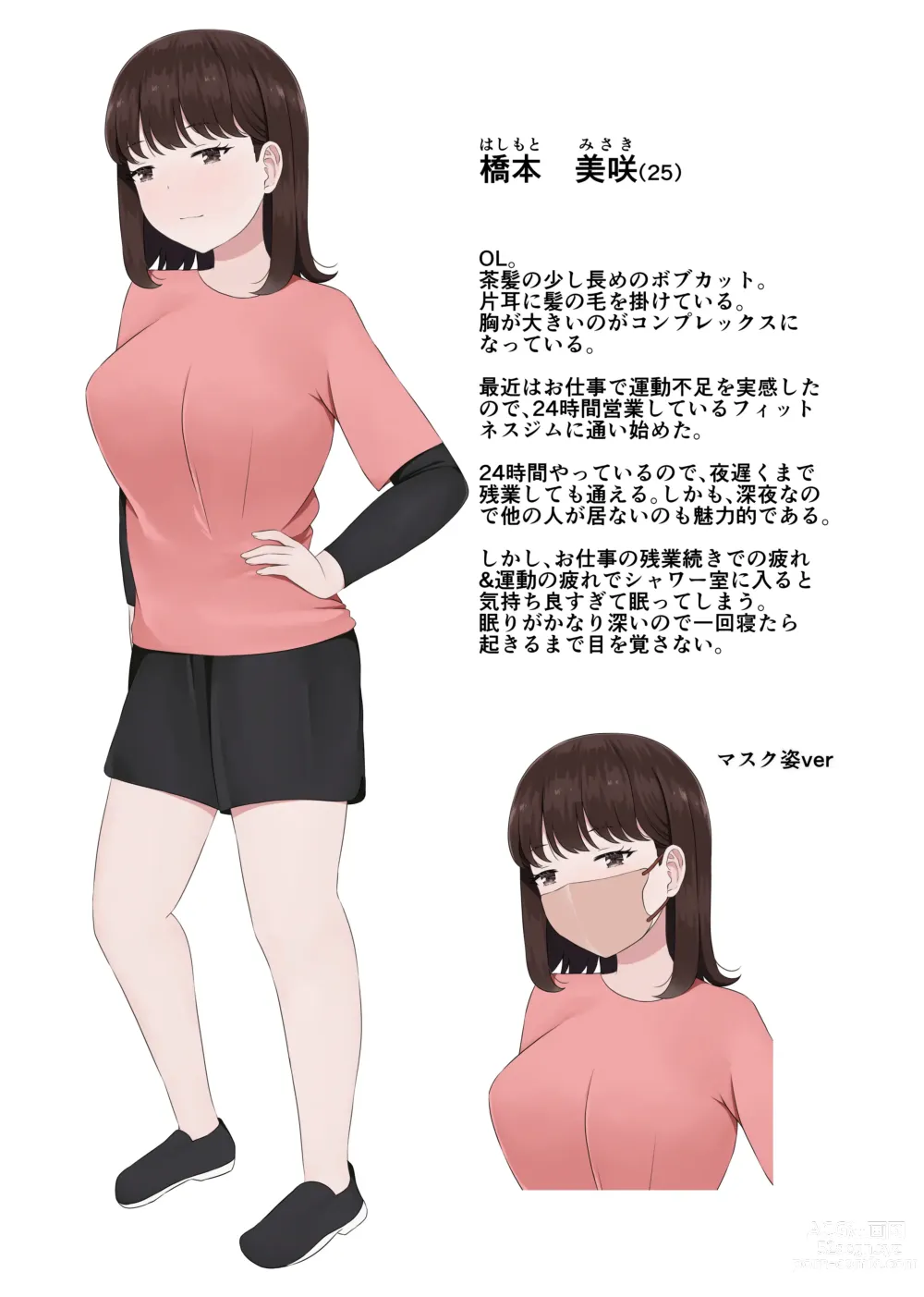 Page 6 of doujinshi Konga na Yoru, Fitness Gym nite. ~Tsukarete Nemutte Shimatta Bijo o Okashi Houdai!~