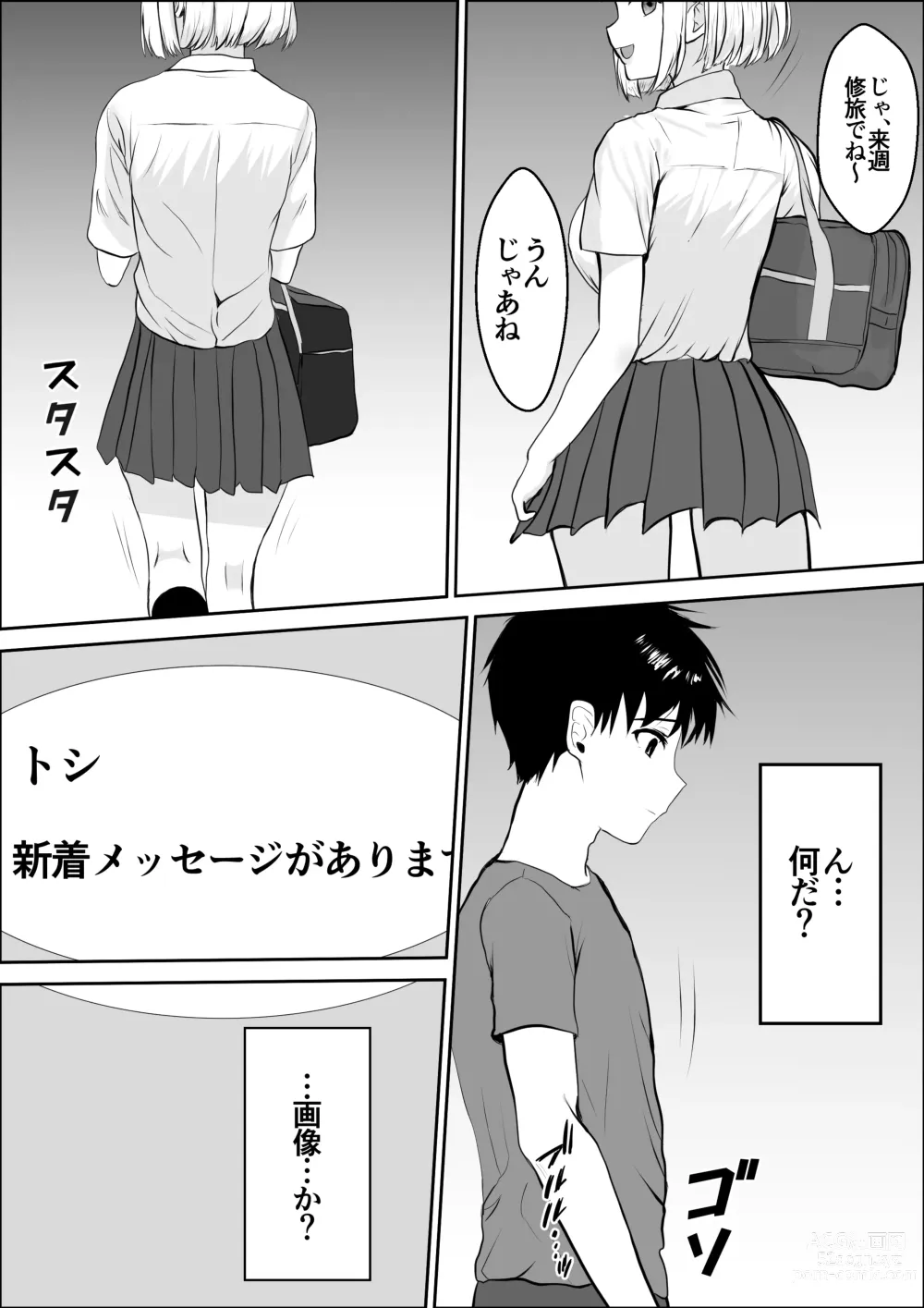 Page 25 of doujinshi Kyoumi no Mukougawa 2