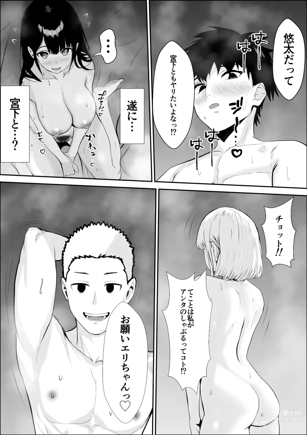 Page 40 of doujinshi Kyoumi no Mukougawa 2