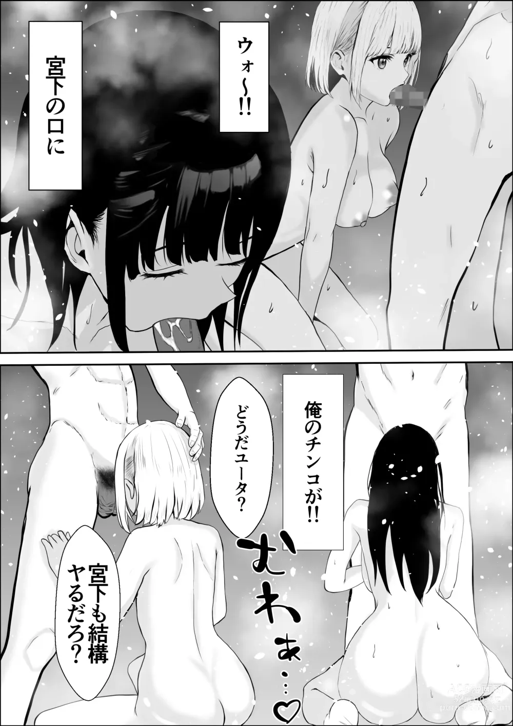 Page 44 of doujinshi Kyoumi no Mukougawa 2