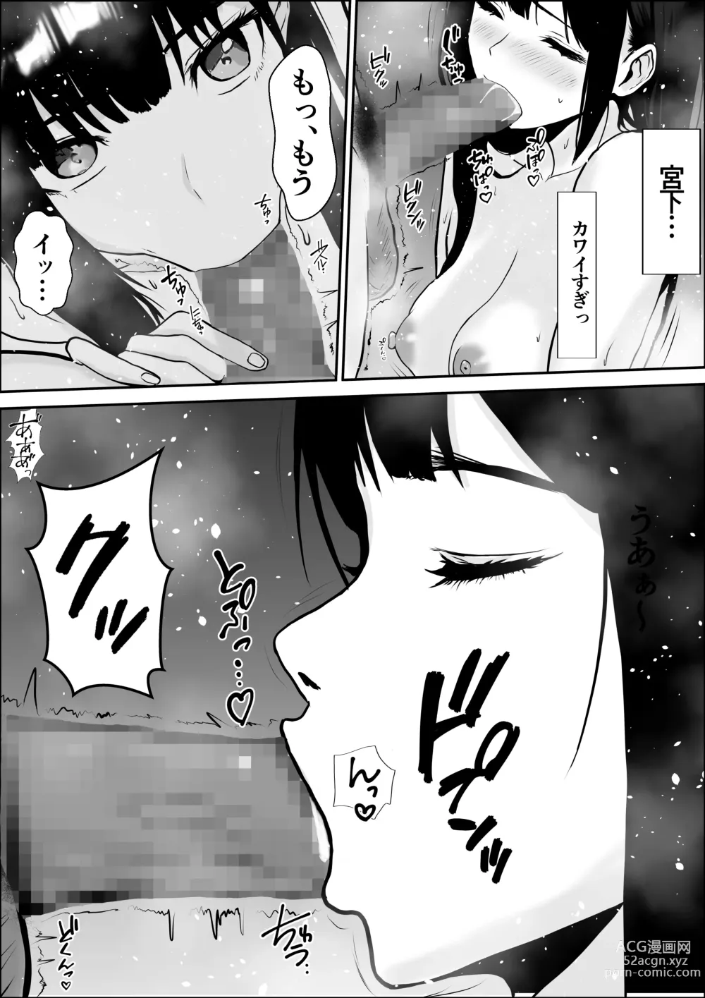 Page 45 of doujinshi Kyoumi no Mukougawa 2
