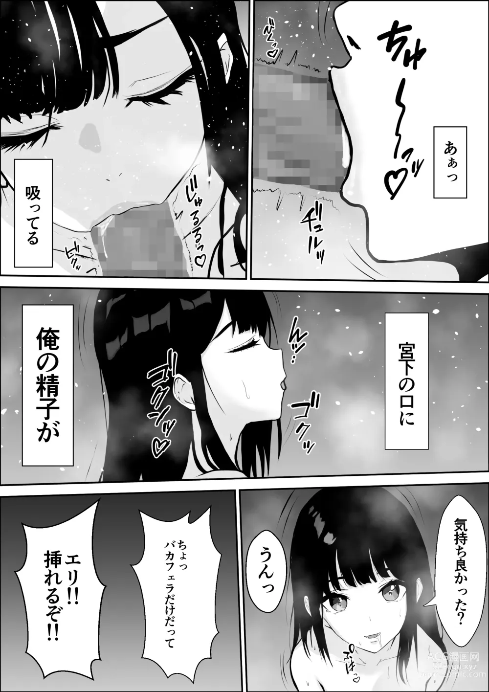 Page 46 of doujinshi Kyoumi no Mukougawa 2