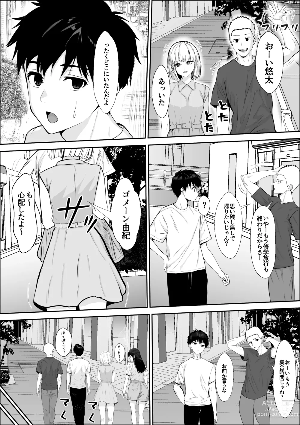 Page 19 of doujinshi Kyoumi no Shuuchakuten