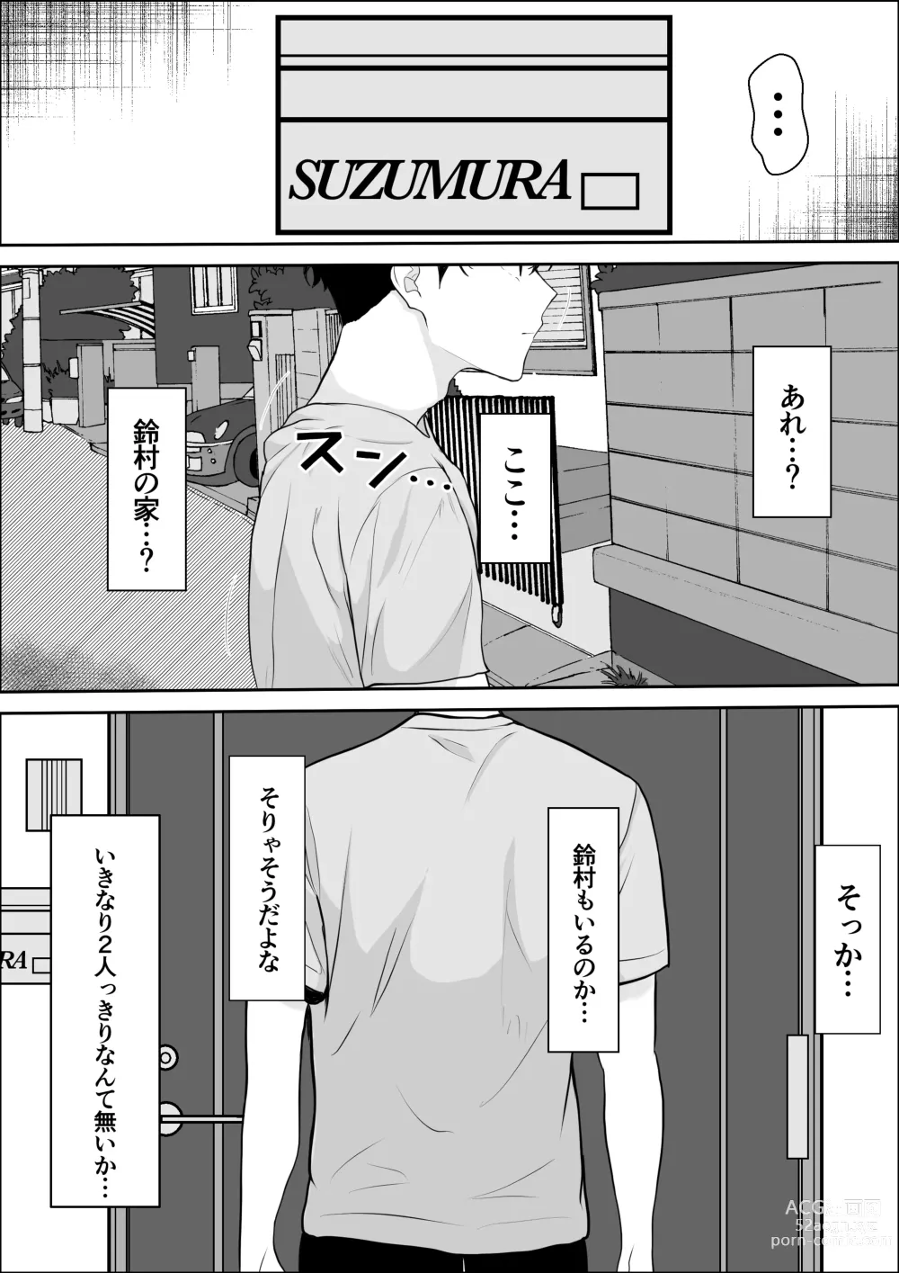 Page 24 of doujinshi Kyoumi no Shuuchakuten