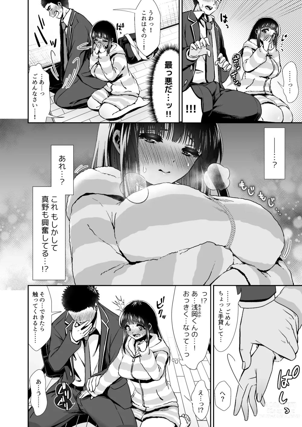Page 11 of doujinshi [Torinoya (Tori no Karaage) Kimi to, Hajimete. -Pure na Jimi Ko no Himegoto- Episode 3  ~Onee-san no Baai~