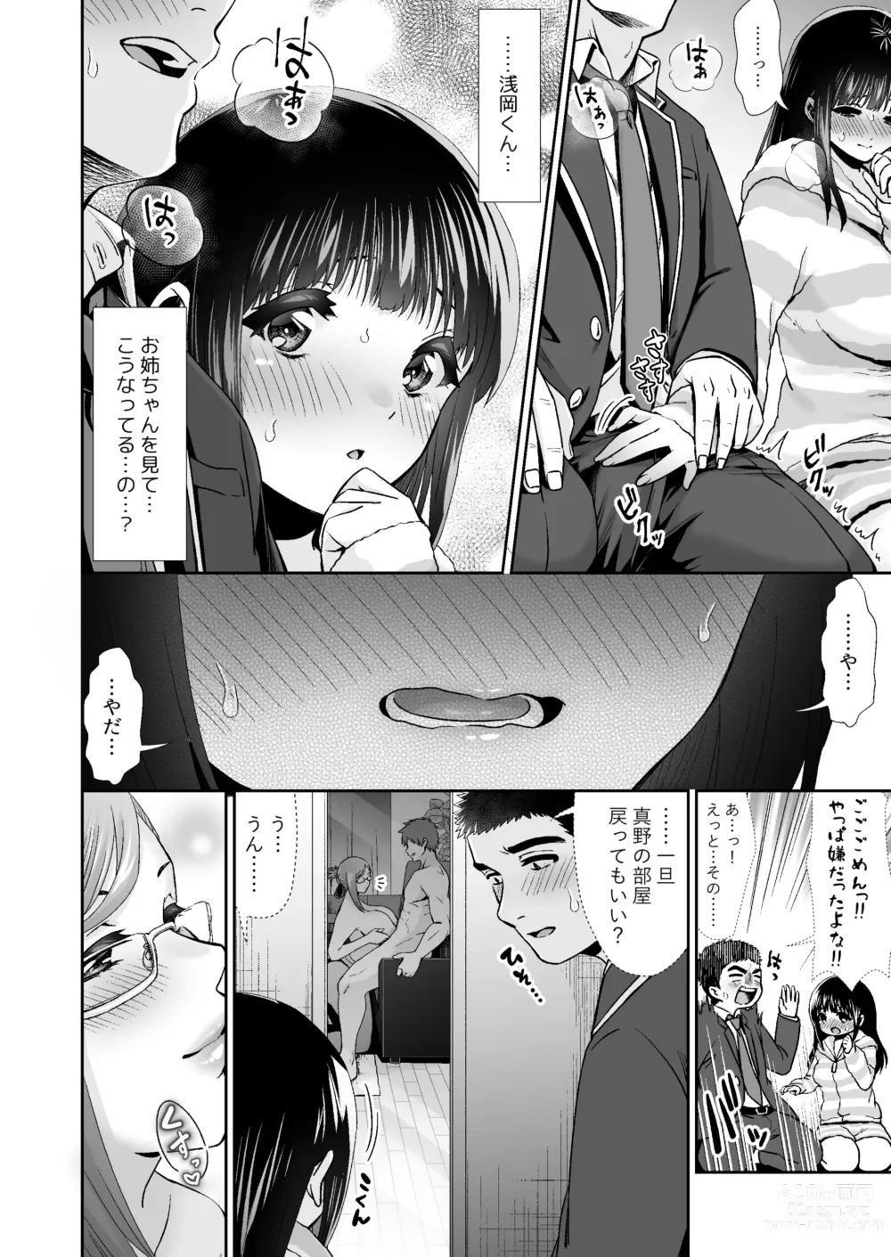 Page 13 of doujinshi [Torinoya (Tori no Karaage) Kimi to, Hajimete. -Pure na Jimi Ko no Himegoto- Episode 3  ~Onee-san no Baai~