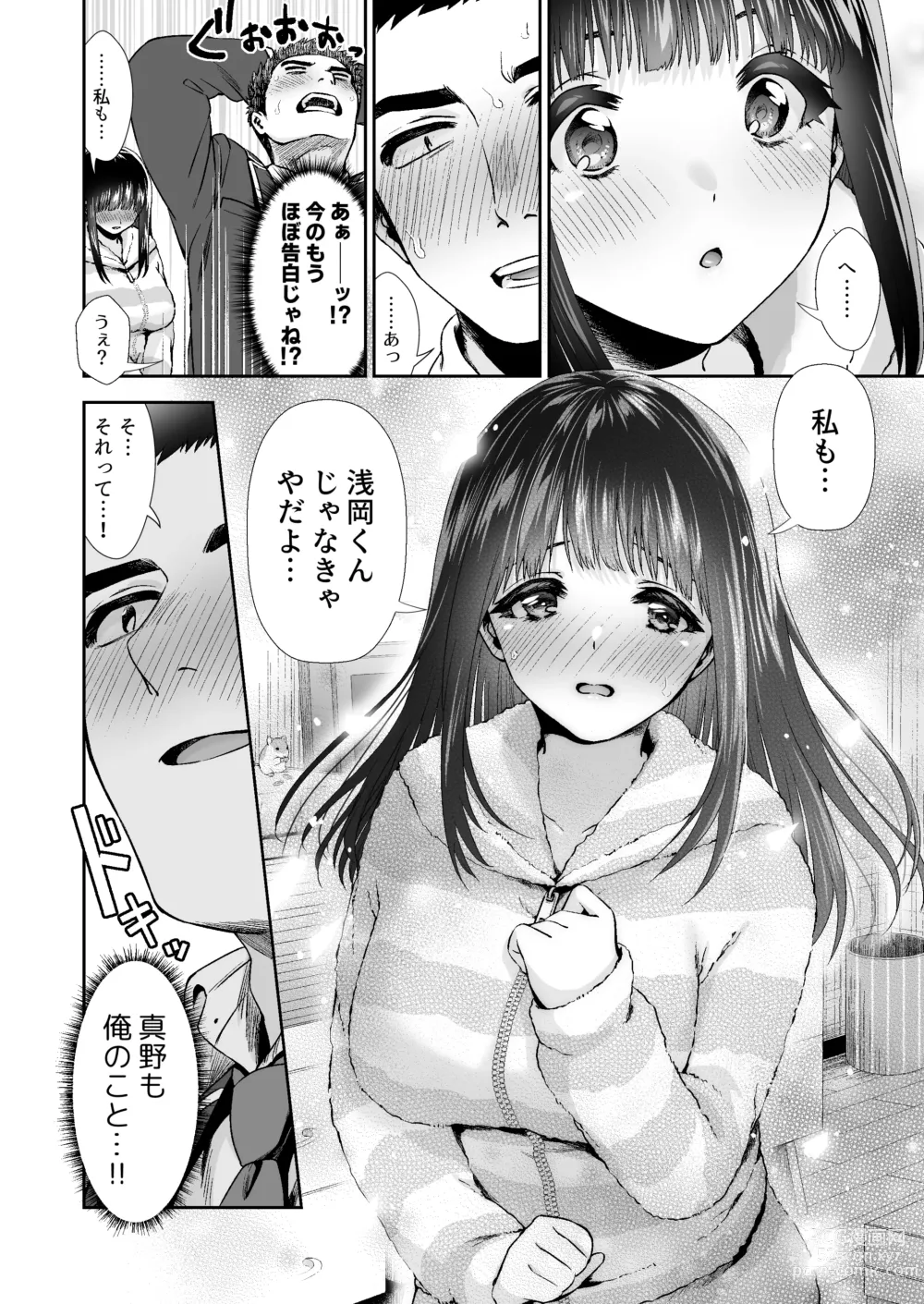 Page 15 of doujinshi [Torinoya (Tori no Karaage) Kimi to, Hajimete. -Pure na Jimi Ko no Himegoto- Episode 3  ~Onee-san no Baai~