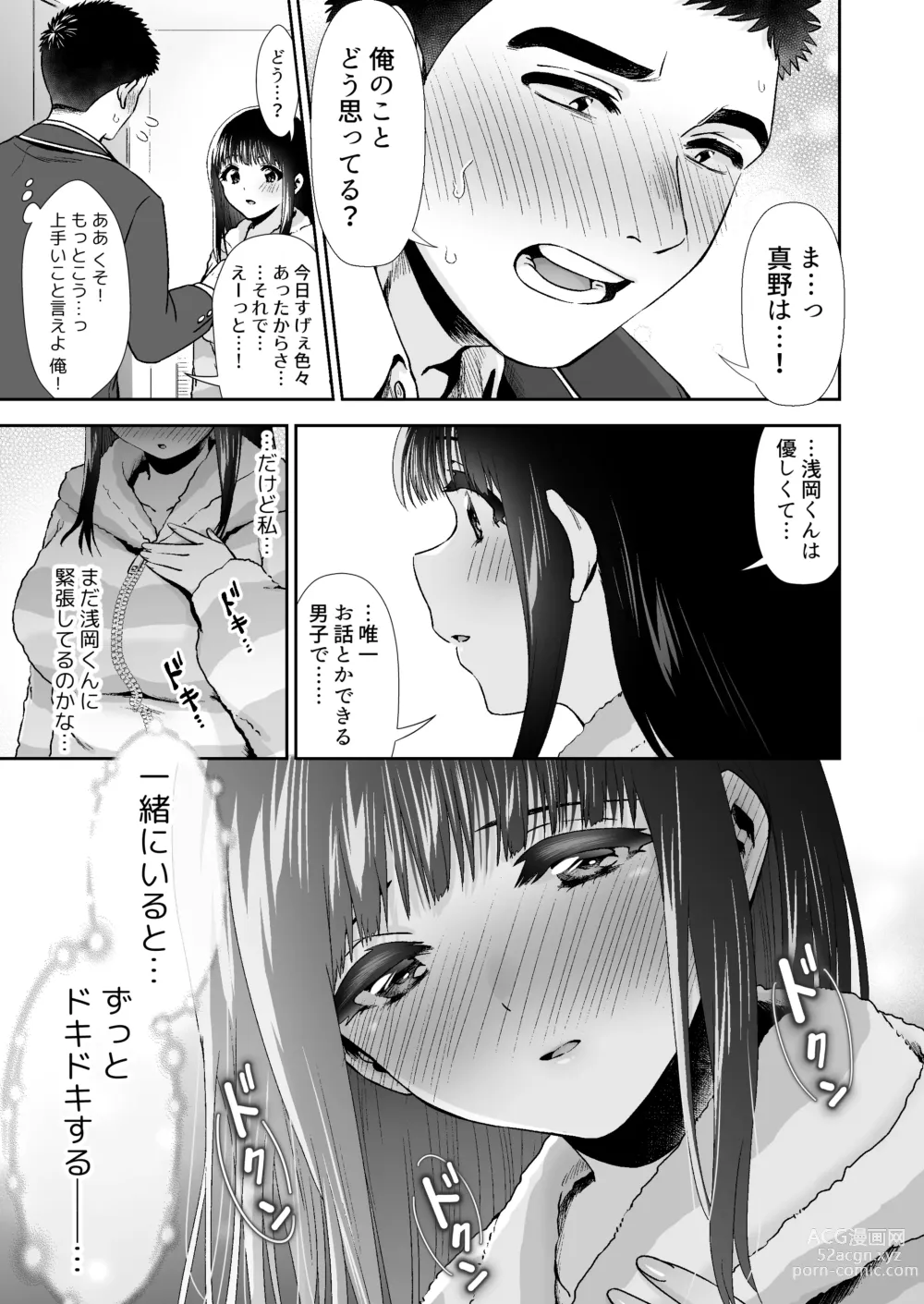 Page 16 of doujinshi [Torinoya (Tori no Karaage) Kimi to, Hajimete. -Pure na Jimi Ko no Himegoto- Episode 3  ~Onee-san no Baai~