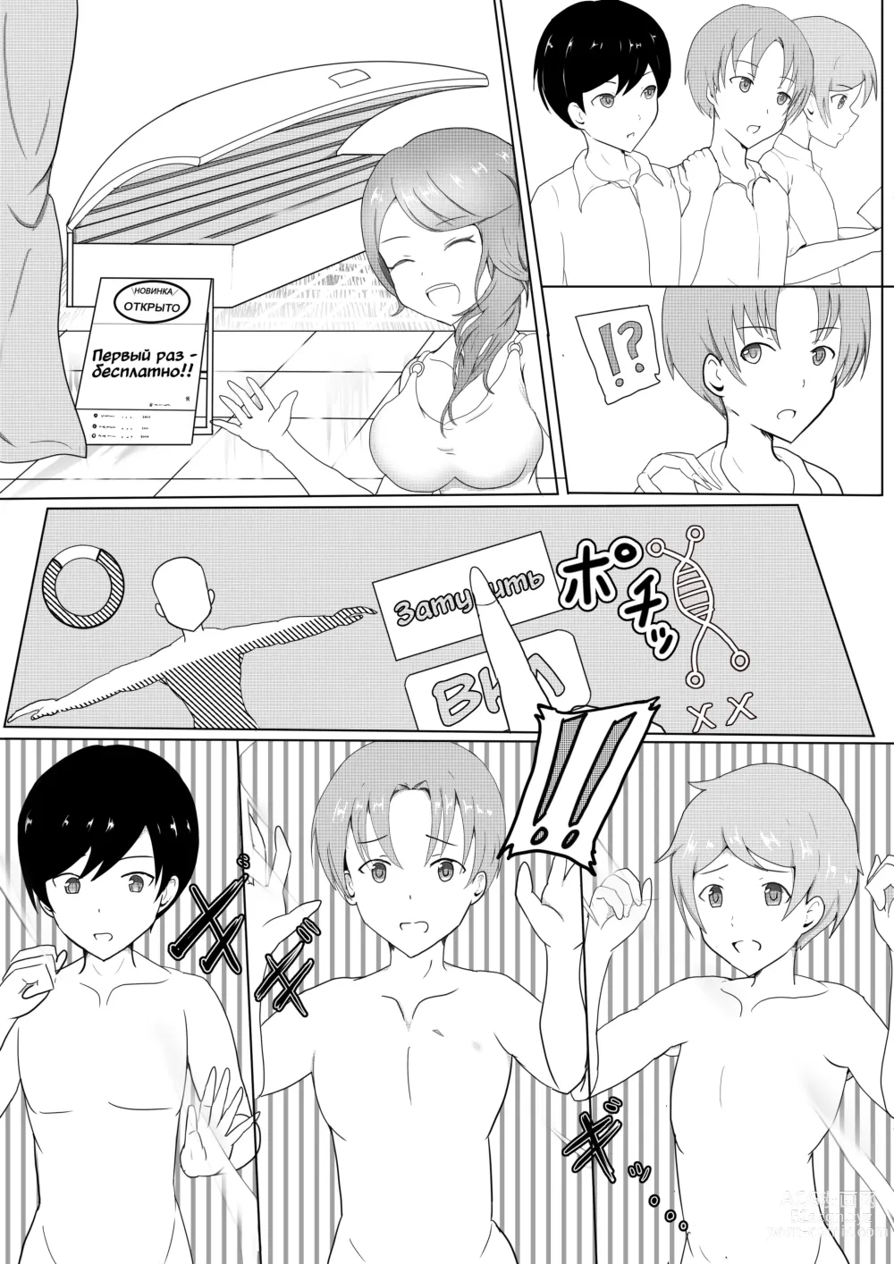 Page 1 of doujinshi Gal-ka Massage Souchi