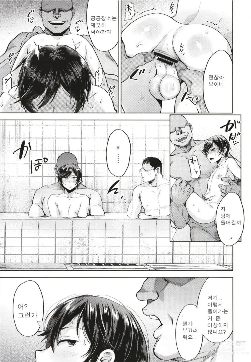 Page 12 of manga 오늘은 가정교사와 목욕탕에서 암컷 타락 최면 수업을 하는 날
