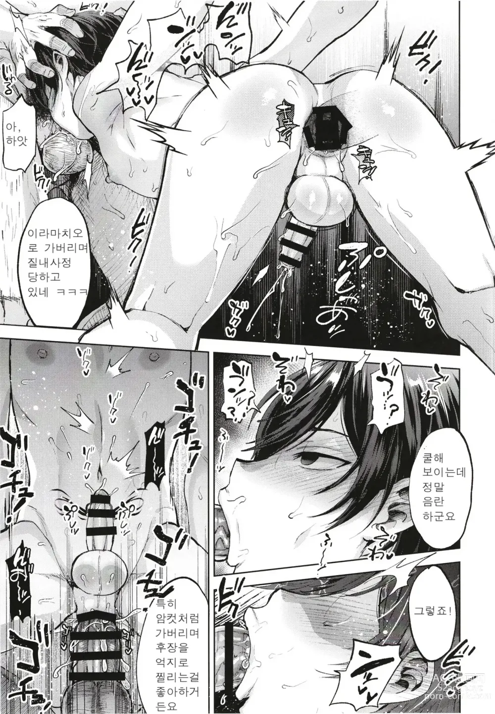 Page 18 of manga 오늘은 가정교사와 목욕탕에서 암컷 타락 최면 수업을 하는 날