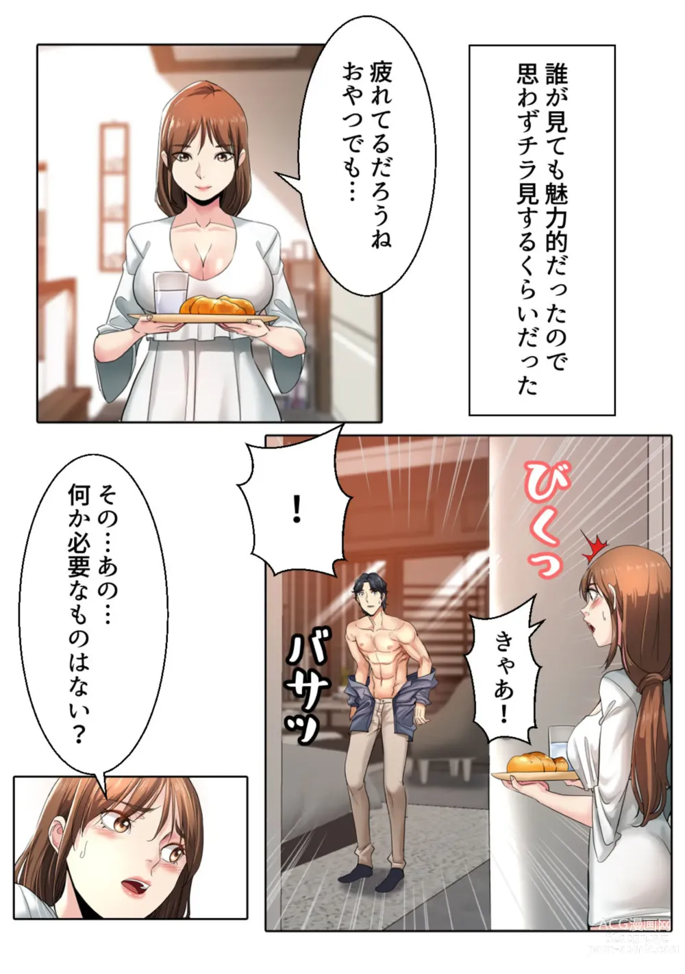 Page 4 of manga Ikemen Oikko to Miwaku no Yoga Ressun 1
