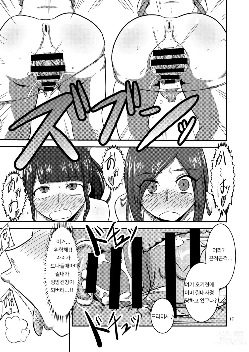 Page 19 of doujinshi Kaettekita Goukai Bitch!