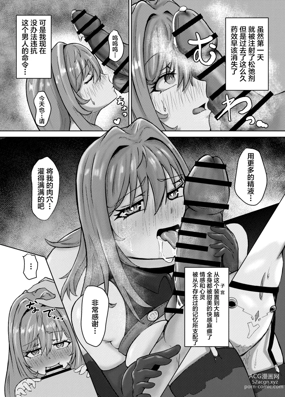 Page 22 of doujinshi NTRapi NetoRapi Outer Rim no Hanayome Zenpen