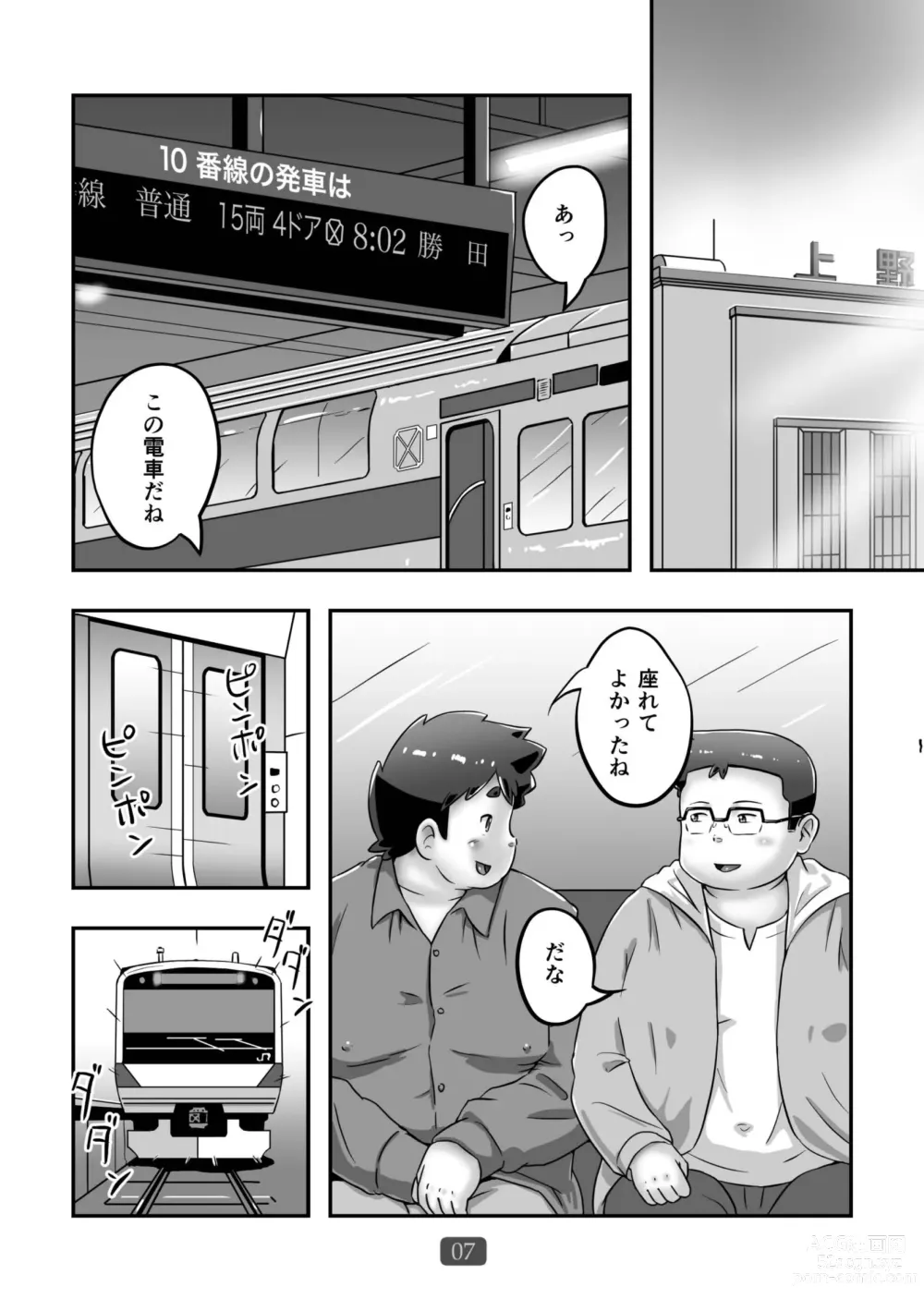 Page 9 of doujinshi Futsude Ikoyo
