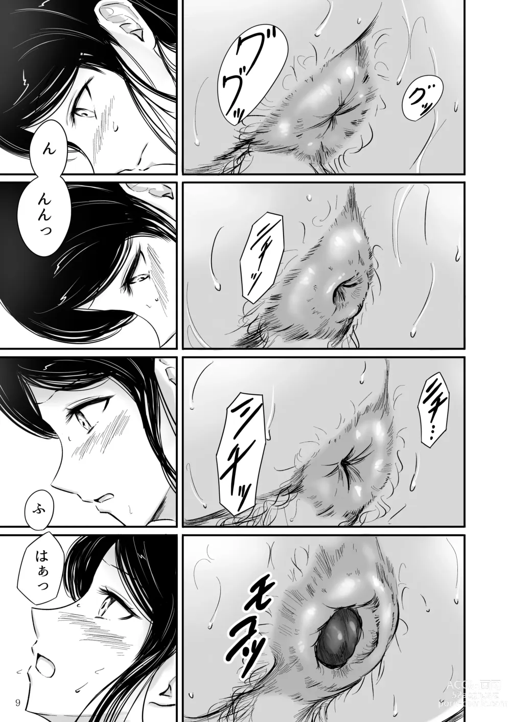 Page 9 of doujinshi Haisetsu Shoujo 16