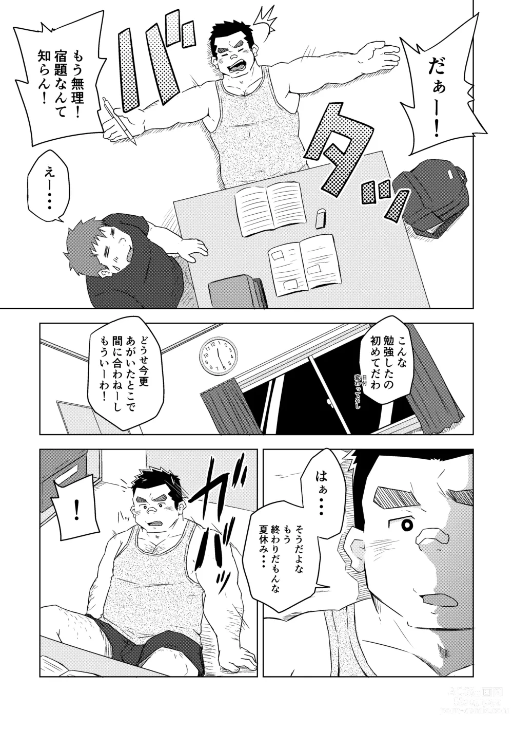 Page 11 of doujinshi Manten no Hoshi 1