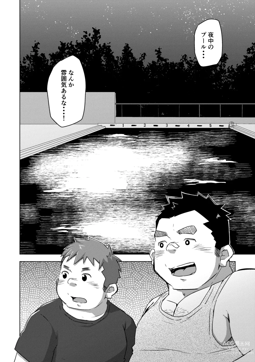 Page 16 of doujinshi Manten no Hoshi 1