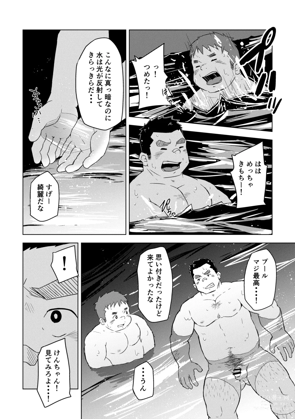 Page 20 of doujinshi Manten no Hoshi 1