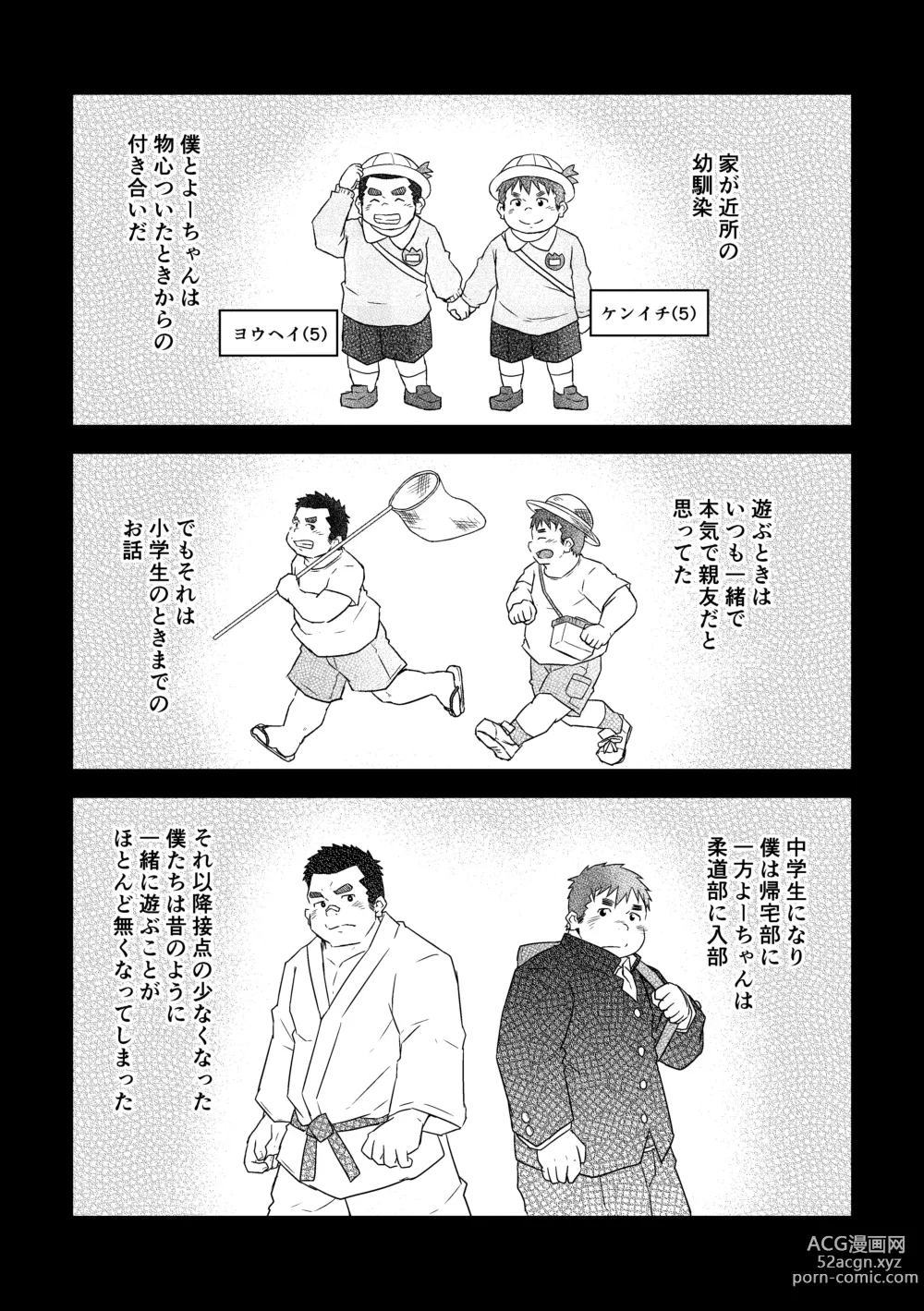 Page 3 of doujinshi Manten no Hoshi 1
