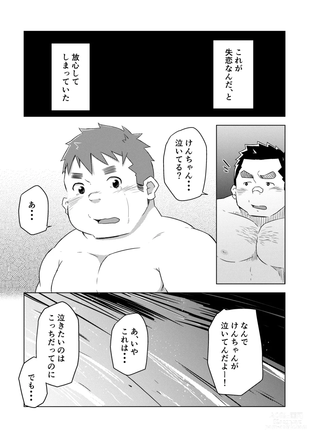Page 25 of doujinshi Manten no Hoshi 1