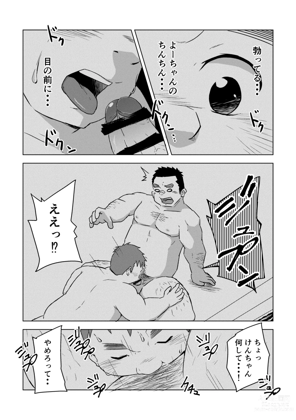 Page 29 of doujinshi Manten no Hoshi 1