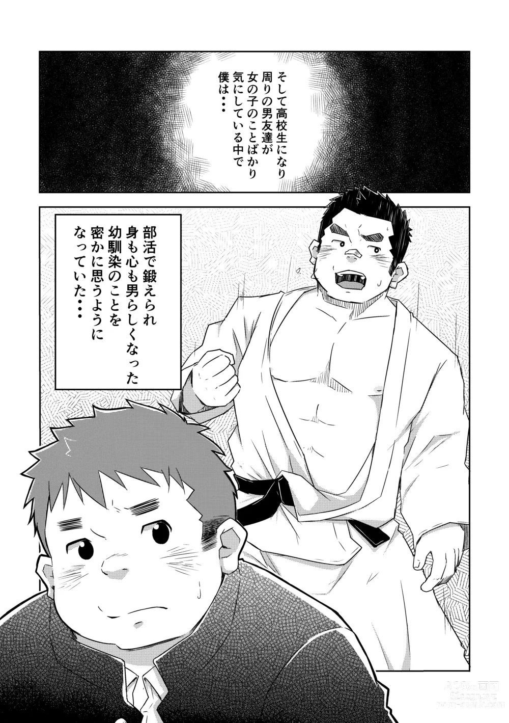 Page 4 of doujinshi Manten no Hoshi 1